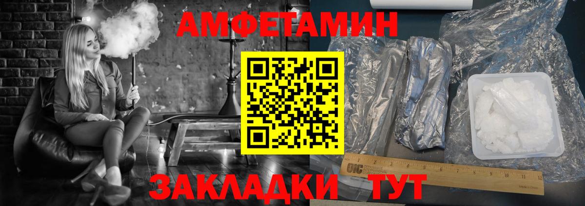 АМФЕТАМИН 98% Шадринск