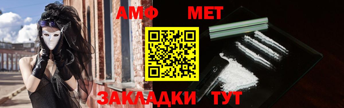 Шадринск  Амфетамин 98%  Вход с VPN 