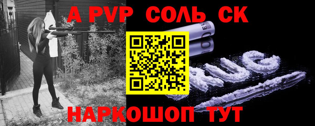 A-PVP СОЛЬ   ГАШ  Марихуана  Шадринск  Мефедрон   Cocaine  Вход с VPN 