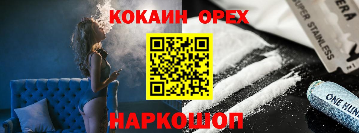 КОКАИН 98%  COCAIN Fish Scale  Вход с VPN  Шадринск 