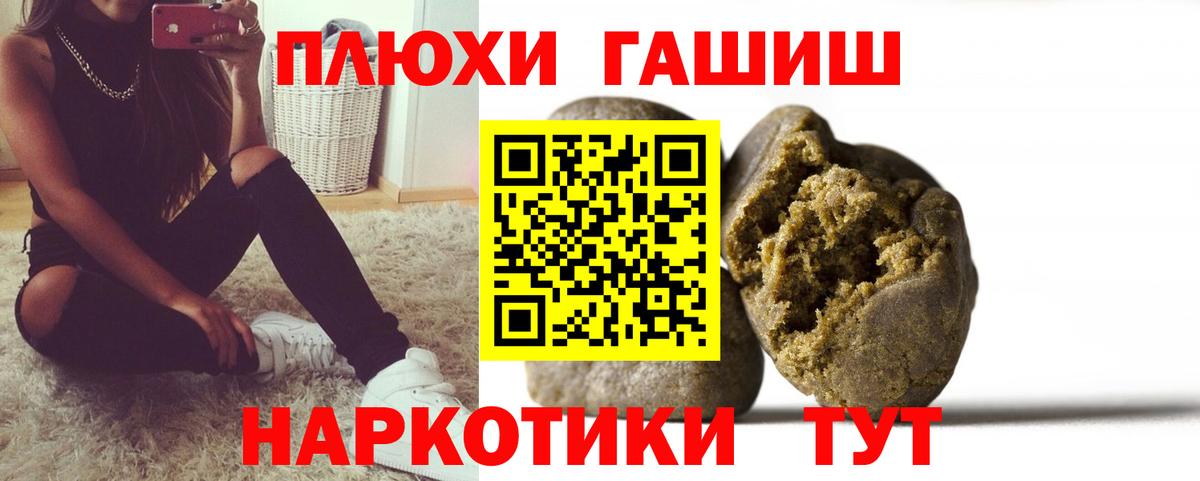 ГАШИШ гарик  Вход с VPN  Шадринск  магазин  наркотиков  Гашиш гарик 