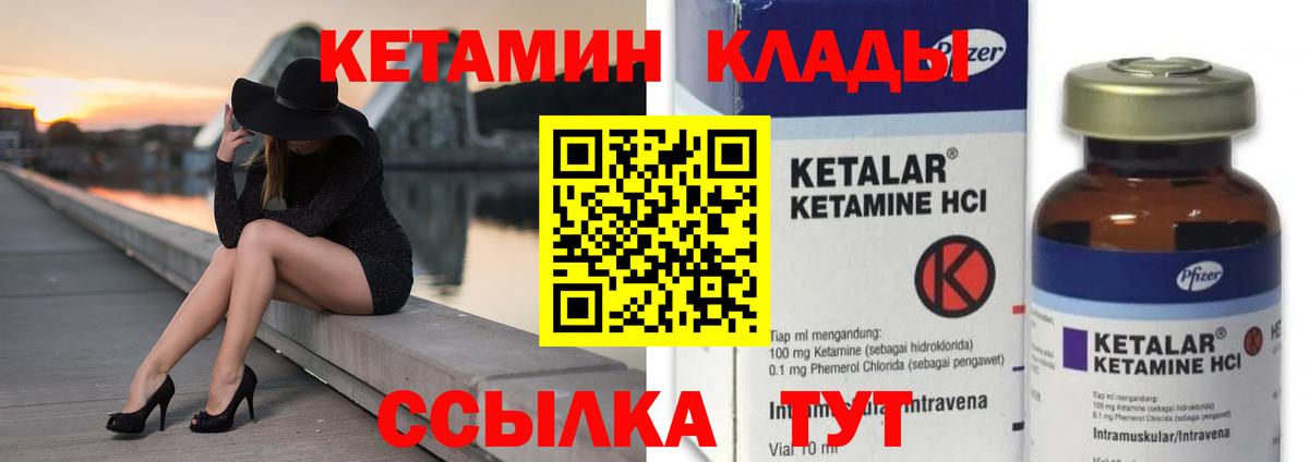 Шадринск  КЕТАМИН ketamine  КЕТАМИН VHQ  Вход с VPN 