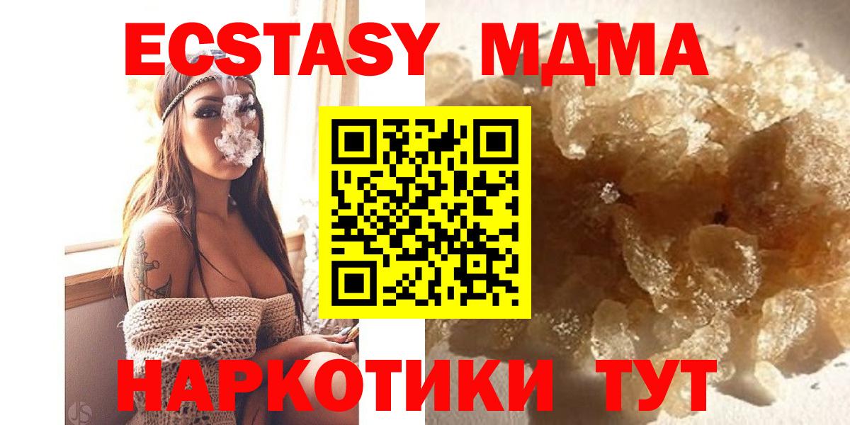 MDMA VHQ Шадринск