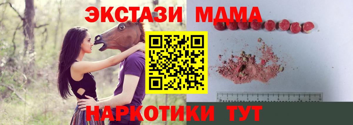 Шадринск  МДМА Molly  МДМА  Вход с VPN  МДМА crystal 