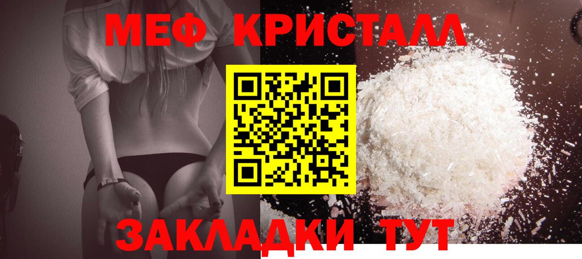 МЕФ мука Шадринск