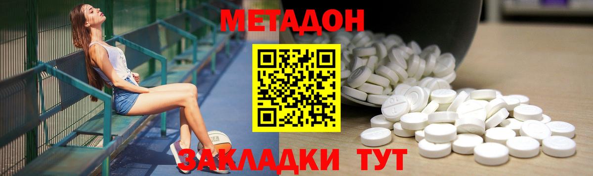 Шадринск  МЕТАДОН мёд  Вход с VPN  МЕТАДОН белоснежный 