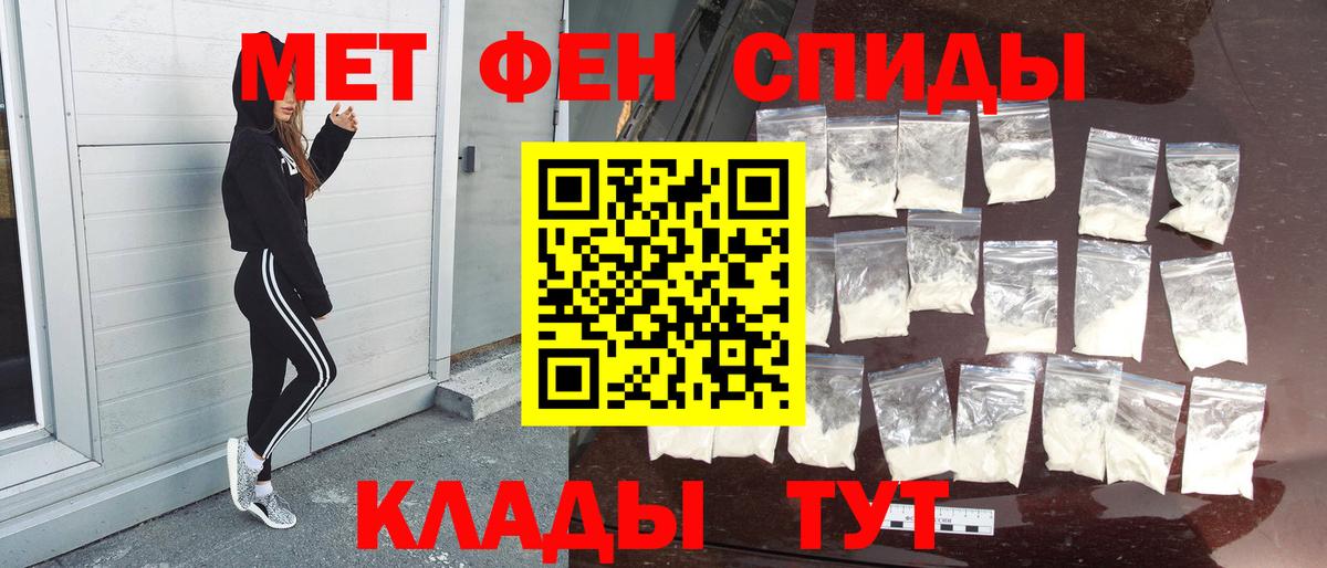 Первитин винт  Вход с VPN  Первитин винт  Шадринск 