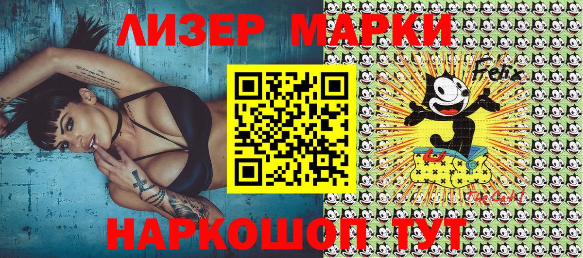 Марки N-bome 1,5мг Шадринск